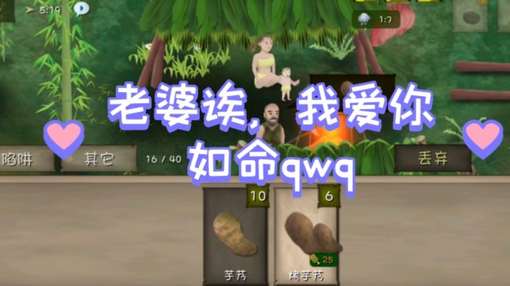 老婆孩子的作用是什么呢?🍭(ᵔᵕᵔ˶)截图