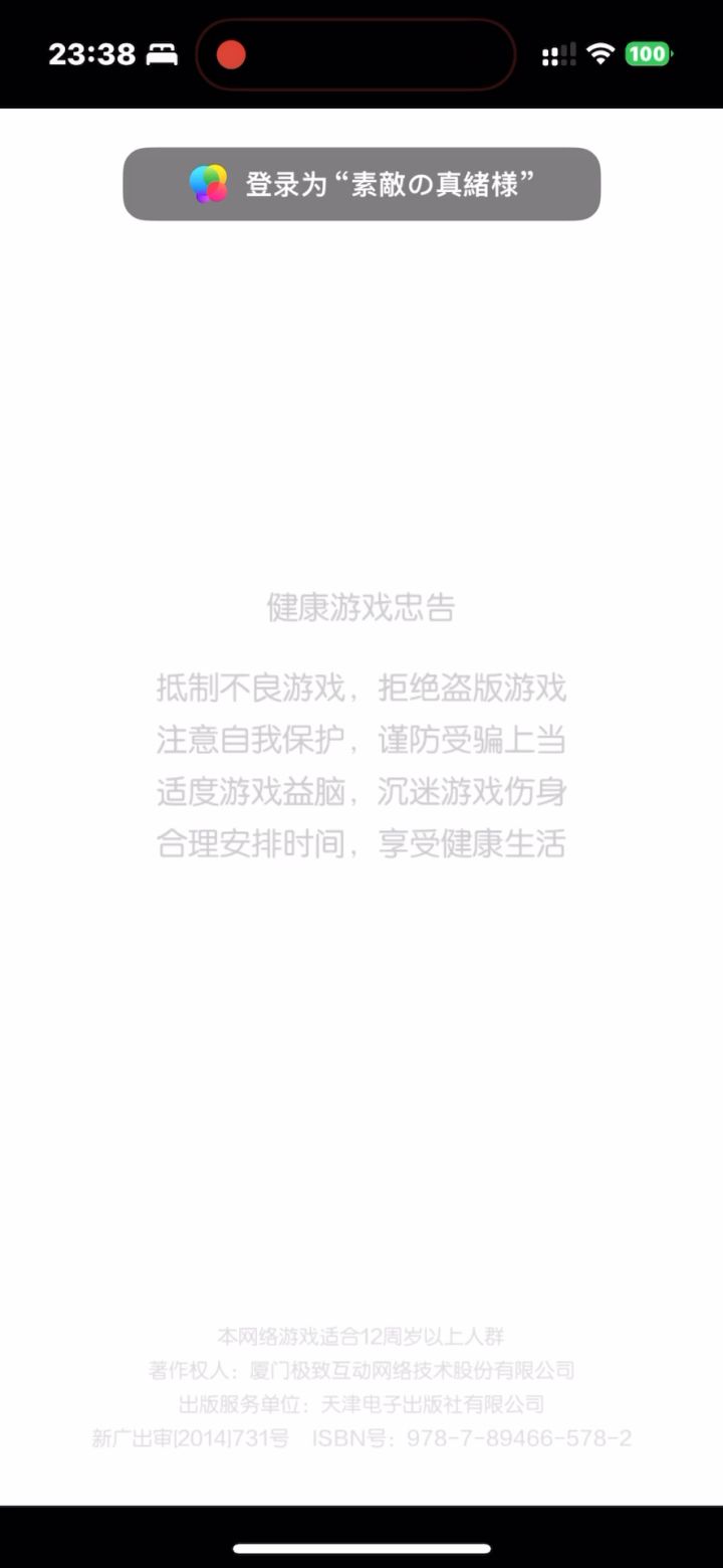 需要什么网才能进截图