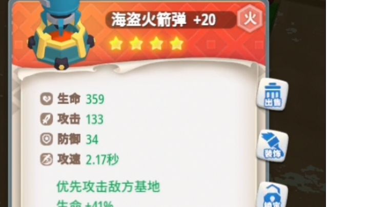 新手竞技对战绝妙武器推荐截图