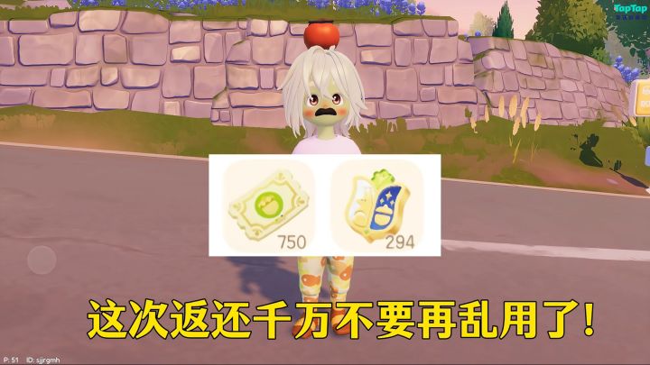 返还的展票不要再乱用了!截图