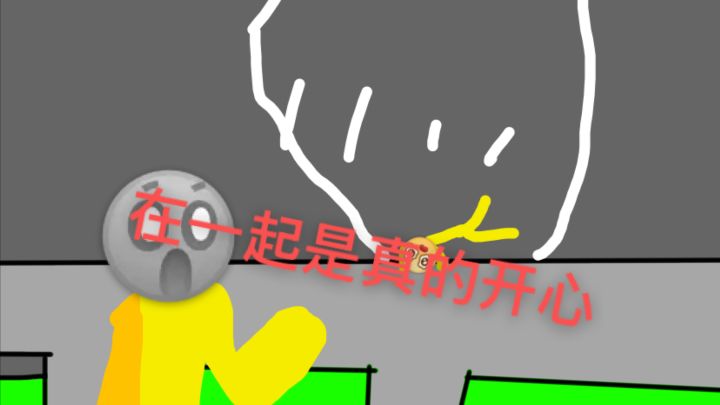 你也不要生气好不好截图