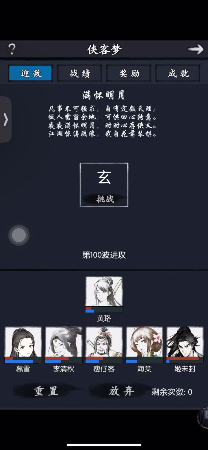 入梦截图