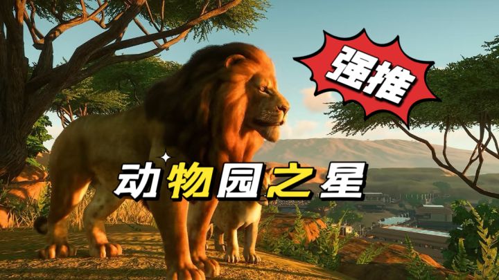 神仙动物园游戏！治愈系开园啦！！！截图