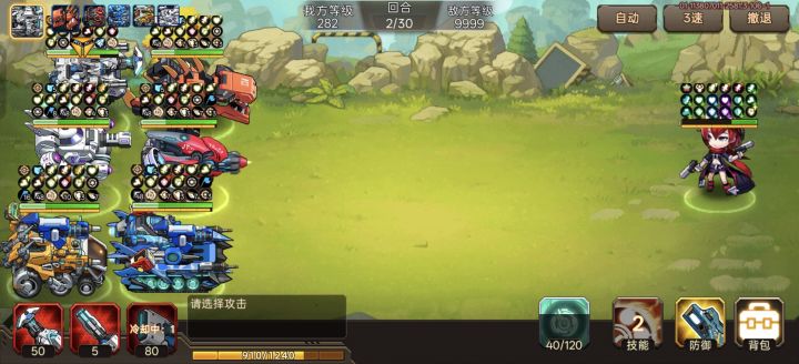 星云编队打法视频和解析截图