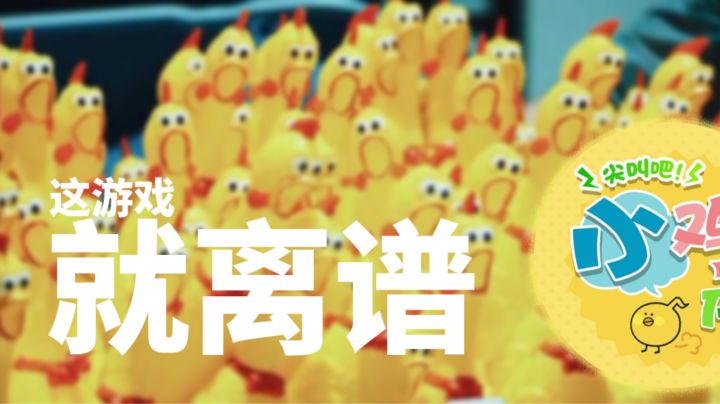 【不肝不氪但…】果然短视频平台来的游戏，就这么离谱截图