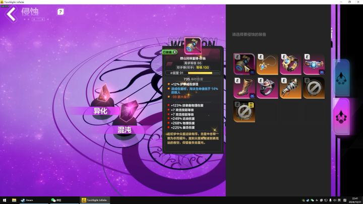 加16技能等级的锤子！截图