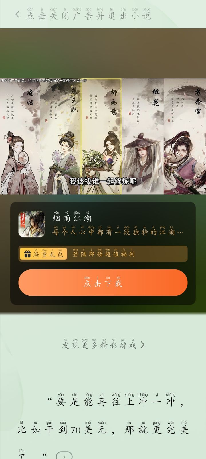 ( ﹡ˆoˆ﹡ )截图