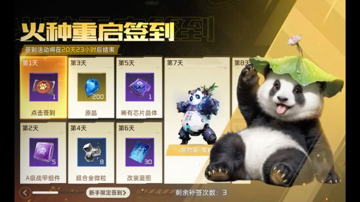 新出免费宠物（花花）截图