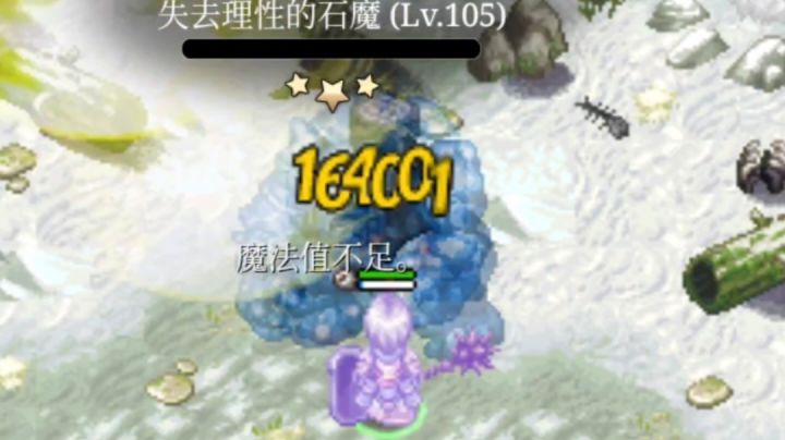 『艾诺迪亚4』全精祭司极致爆发4s无伤单通记忆4f失去理性的石魔截图