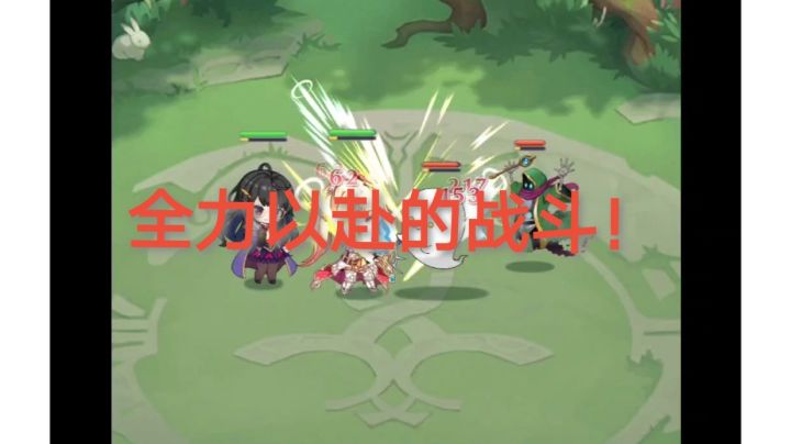 魔女小卡,全力以赴!拿下胜利。截图