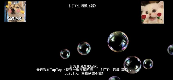 告别996内耗，在这游戏里打工，竟活成了我理想的样子截图