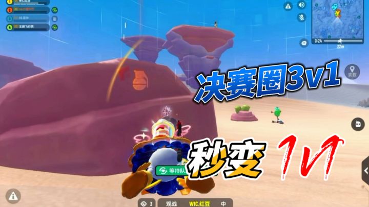 香肠派对:决赛圈3v1秒变1v1,队友靠实力恰肠截图