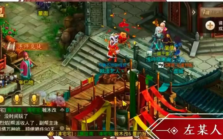 问道手游:今天我的脸黑成什么了截图