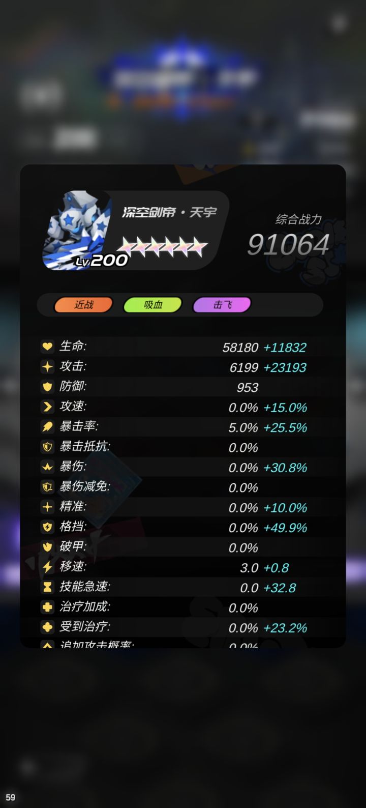 剑帝单推1950截图