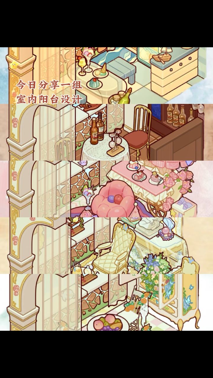各色室内小阳台!截图