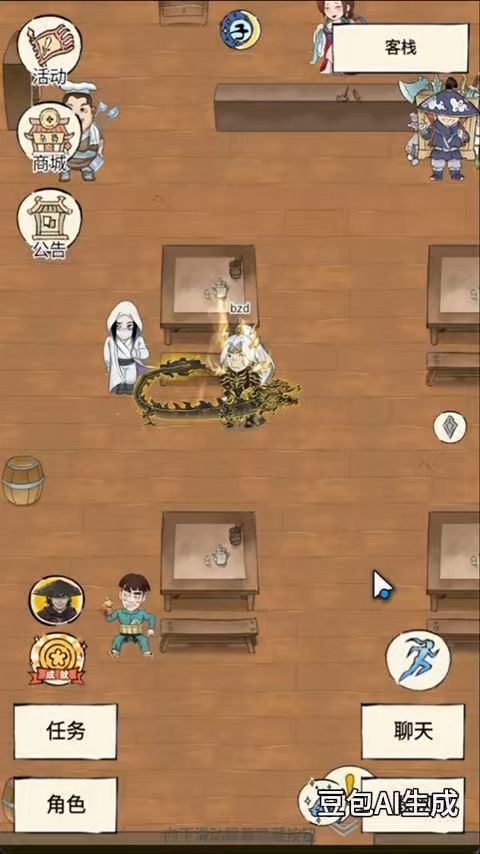 ai生成视频😠截图