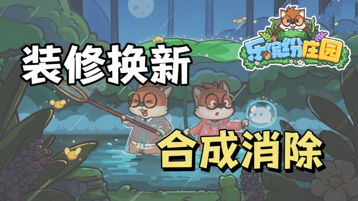 告别繁重的KPI与PUA,拥抱轻松快乐的合成!截图
