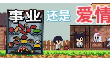 烤红薯小伙与外星女孩的爱恨情仇#别样人生#