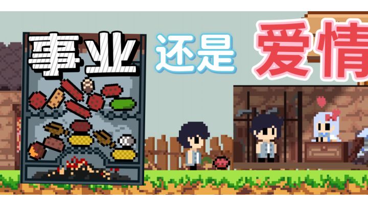 烤红薯小伙与外星女孩的爱恨情仇#别样人生#截图