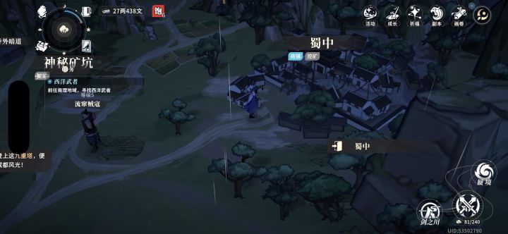 饰品 夜光杯 BUG截图