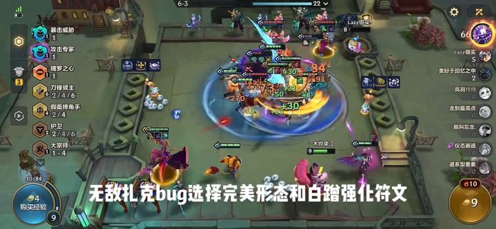 无敌扎克bug！！！！截图
