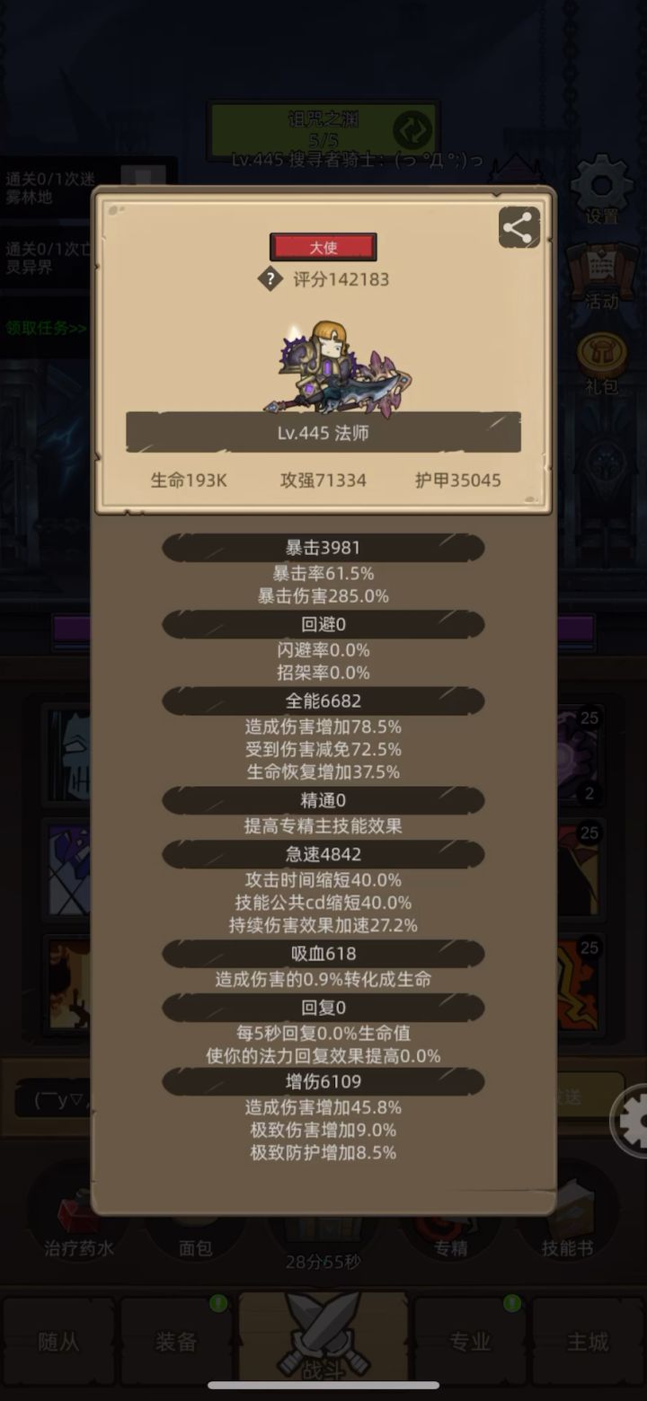 挂机-火法14万无药30秒史诗聚魂之地通关视频截图
