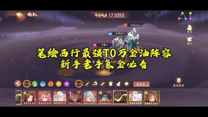 笔绘西行截图