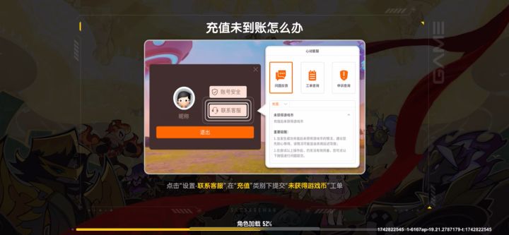 断线不重连截图