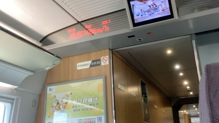 火车截图