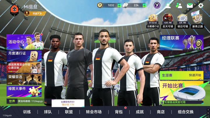 Mi巅峰赛第二期信息讲解截图