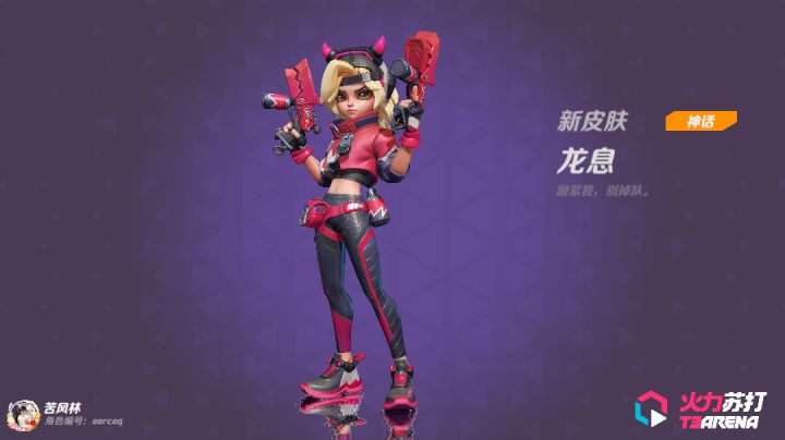 爱丽,新皮肤绝绝的截图