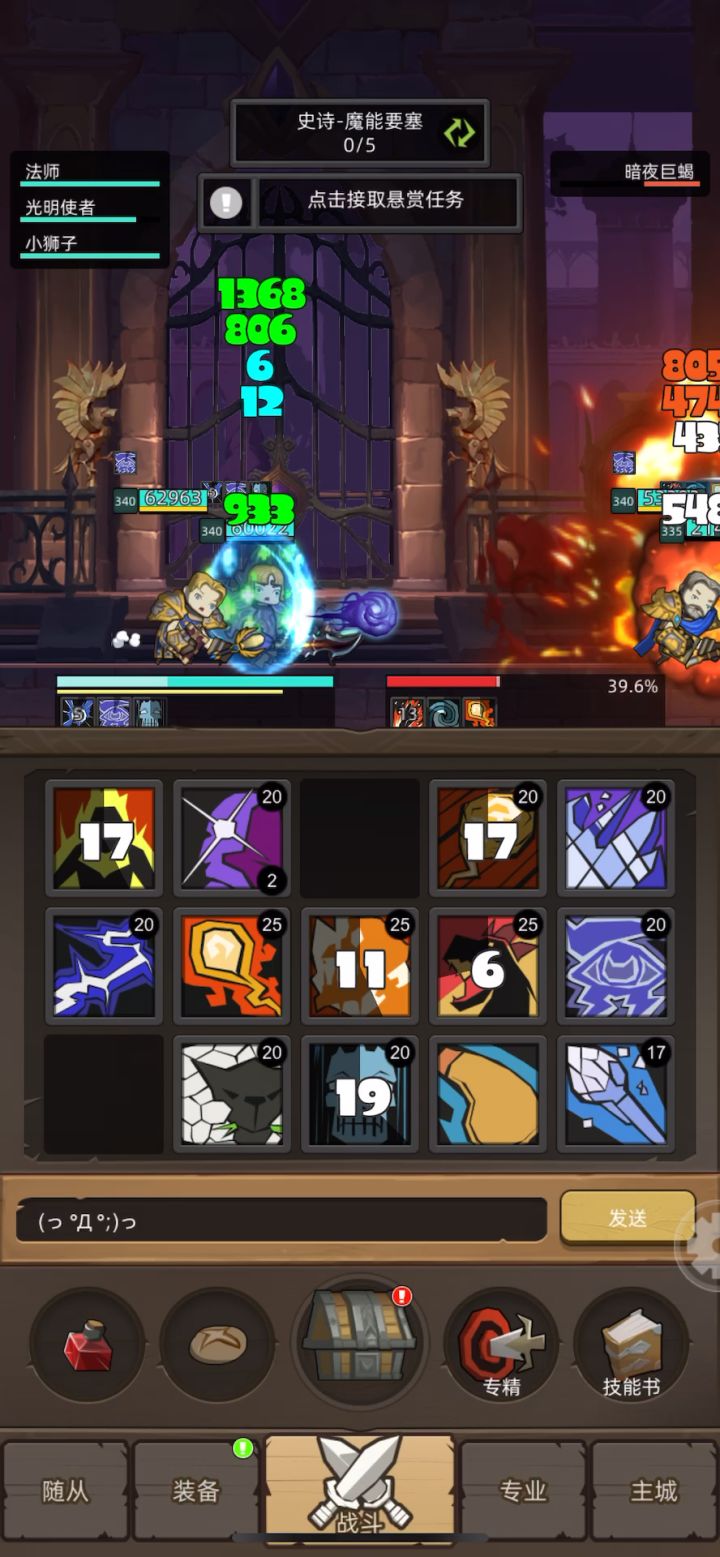 法师-火焰-3.3万分-无药-魔能要塞-史诗通关视频截图