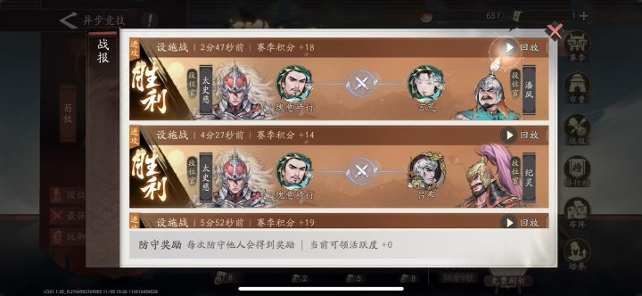 于禁PVP实测第三弹-4600评分长兵于禁截图