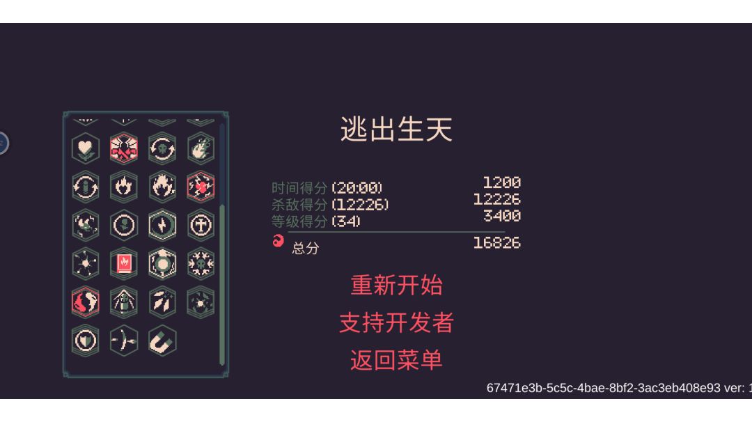 花火+双枪，无限子弹超载流截图