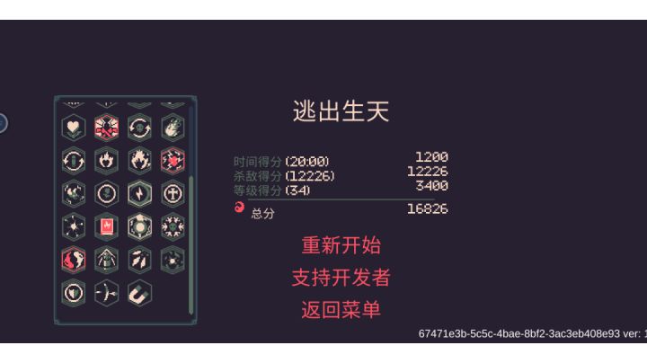 花火+双枪,无限子弹超载流截图