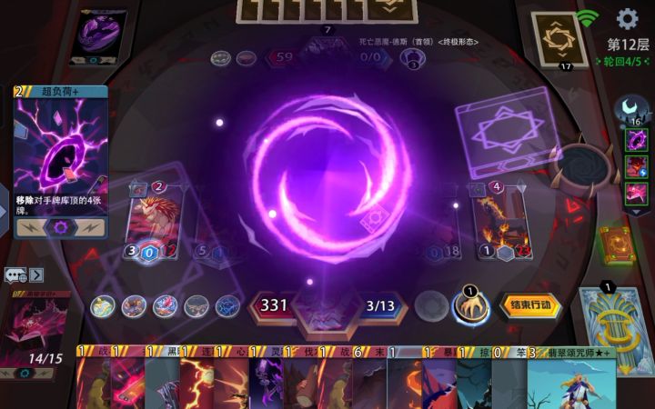 妖姬杂技过死亡截图
