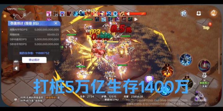 护甲流召唤2 5万亿输出 1400万生存截图