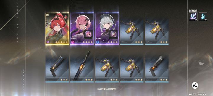 13000星光试水<吟霖池>截图