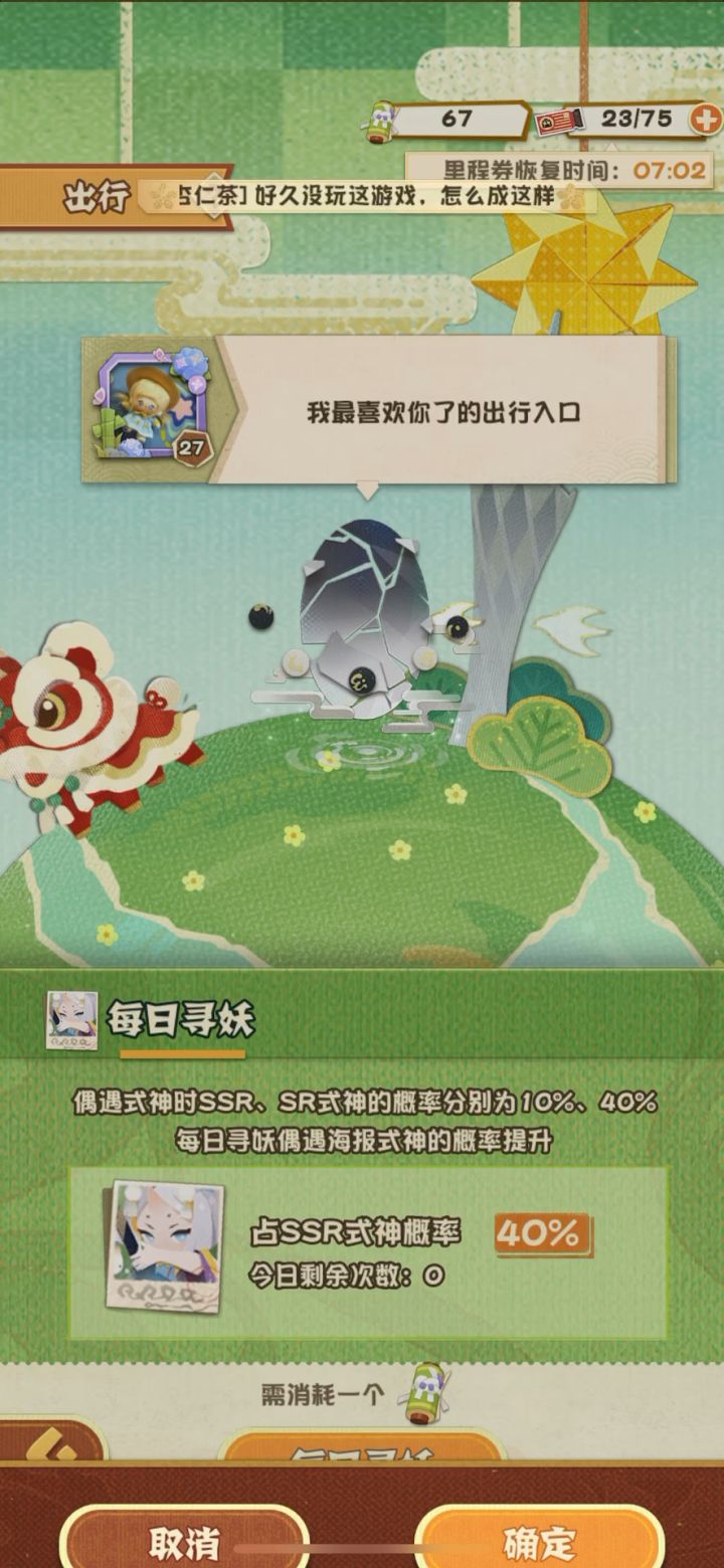 最近有点飘截图