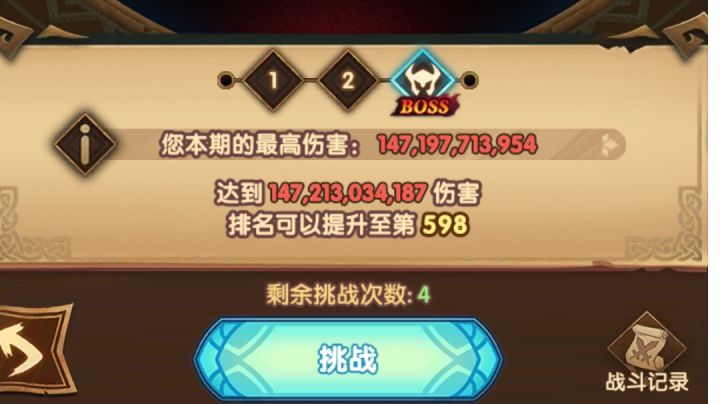 乱时之境 深层追剿三队140B+阵容截图