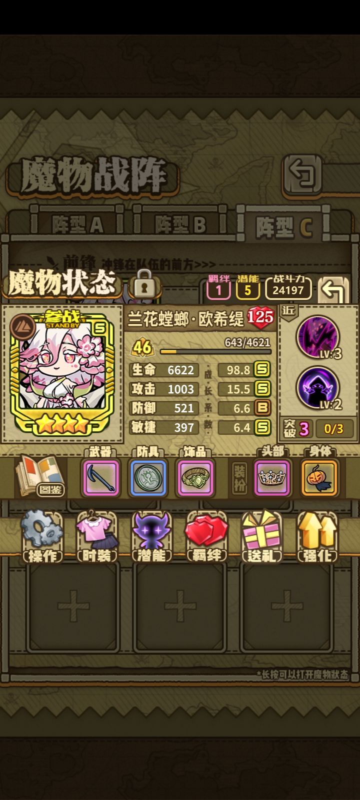 被盾娘毒龙钻死前的幻想罢了🥺🥺截图
