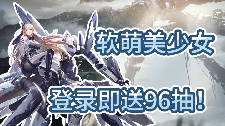 热血机甲与二次元美少女的碰撞,超能力席卷而来,你准备好了吗?截图