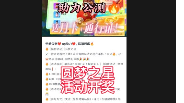 抽奖开奖视频截图