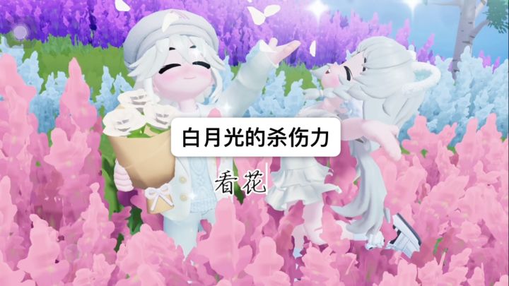 白月光的杀伤力截图