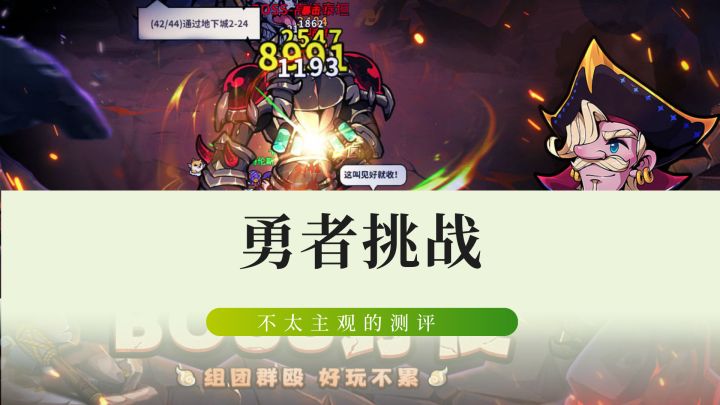 组团打怪!不一样的游戏,全新的高度!截图