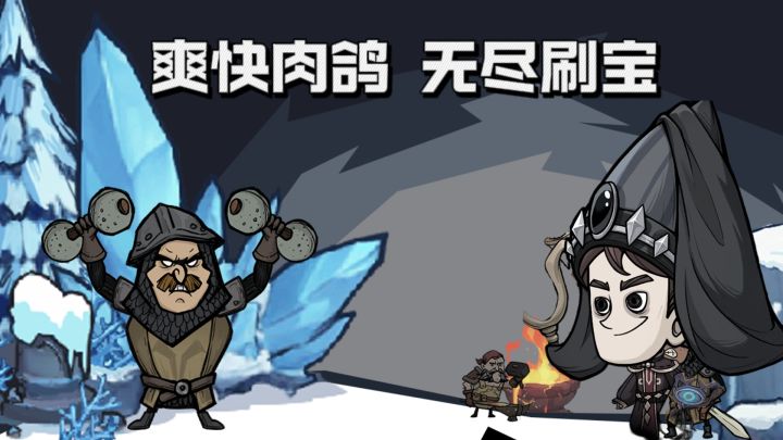 一路肉鸽杀怪,一路捡装备,百种搭配❗截图