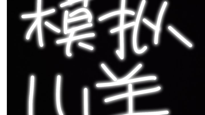 大家一起猜山羊截图