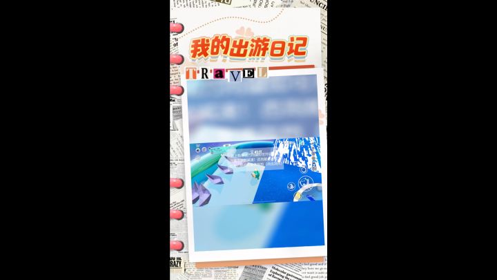 QQ好好玩这么多游戏也能拼在一起截图