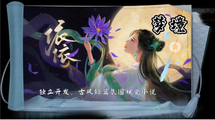 梦境归离#steam游戏大合集#截图