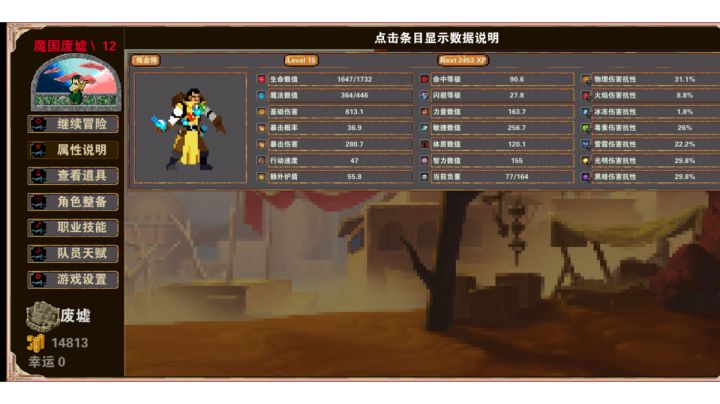 炼金师改版后单通截图